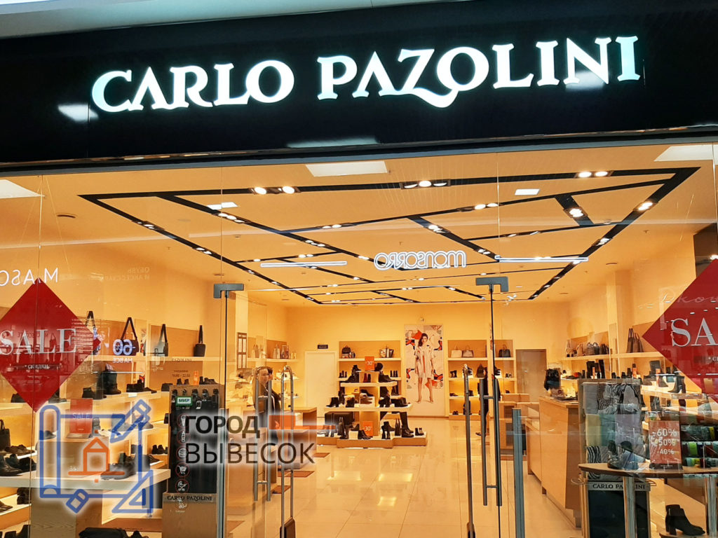 вывеска-световой-коробо-с-инкрустацией-carlo-pazolini-Воронеж