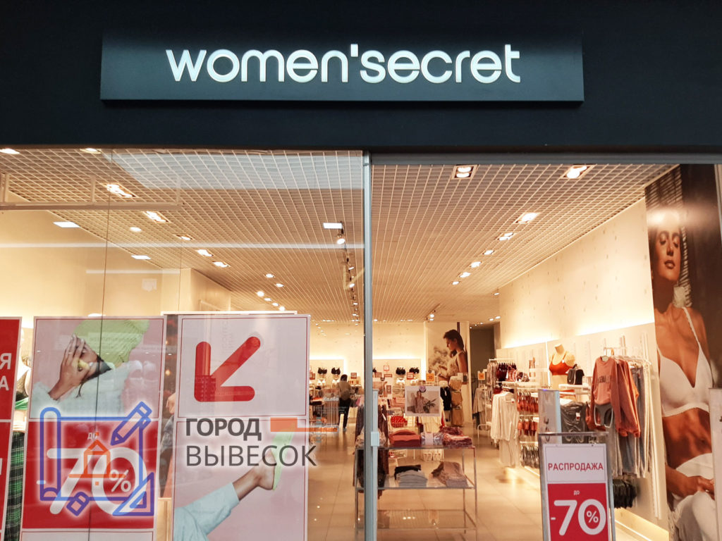 объемный-световой-короб-вывеска-womens-secret-с-инкрустацией-оргстеклом-Воронеж