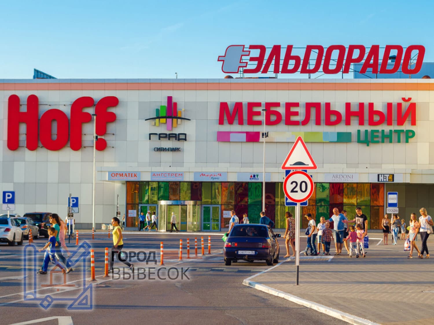 Хов В Сочи Интернет Магазин